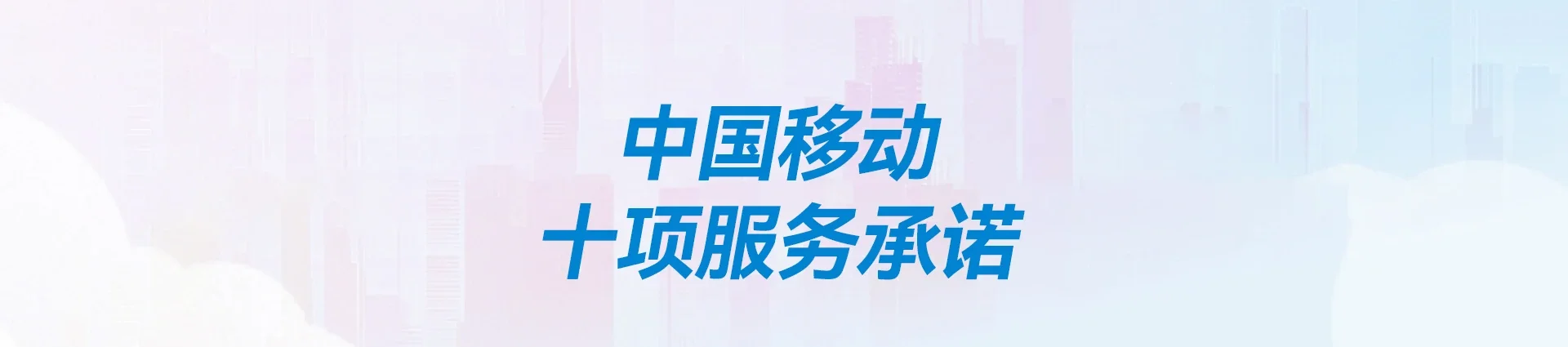 苏尼特右旗移动宽带