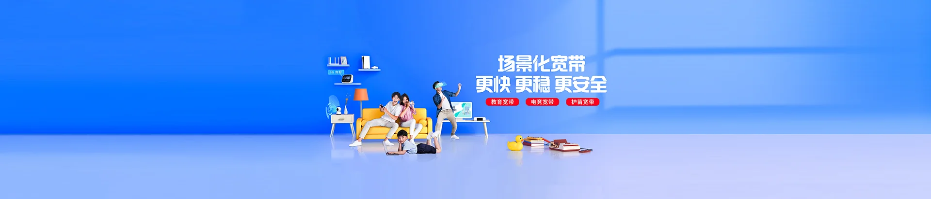 苏尼特右旗移动宽带
