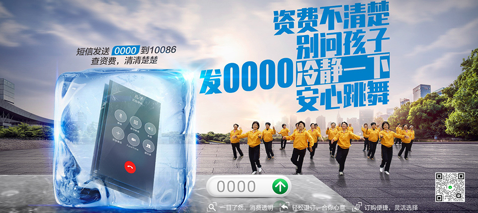 中国移动苏尼特右旗移动宽带