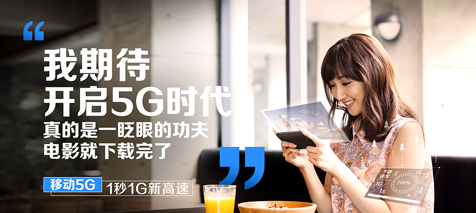 中国移动苏尼特右旗移动宽带
